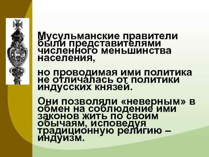 Государства востока начало европейской колонизации план