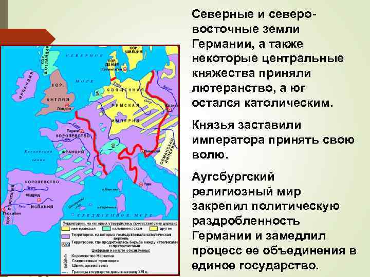 Распространение реформации в европе контрреформация 7 класс