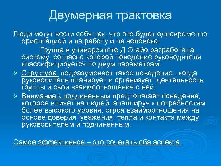 Человек толкование