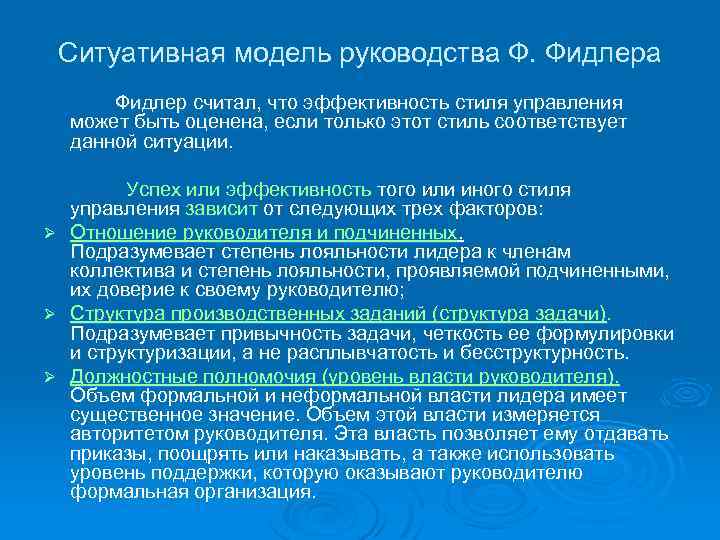 Стиль руководства как фактор эффективности деятельности коллектива