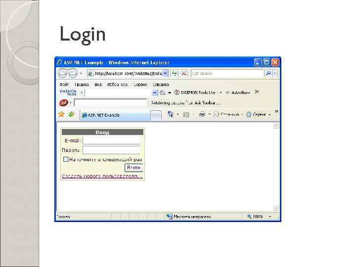 Login 