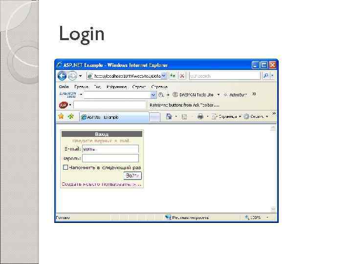 Login 