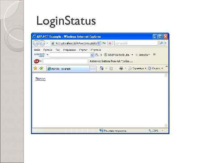 Login. Status 