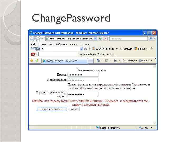 Change. Password 