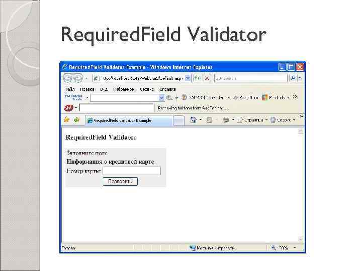 Required. Field Validator 