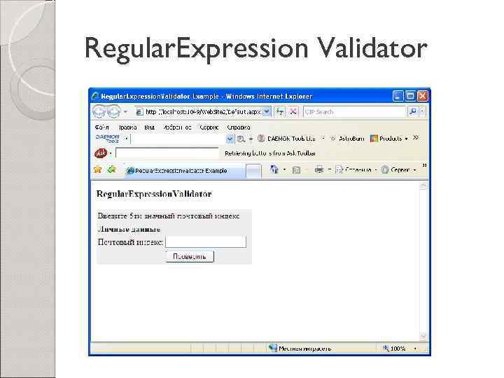 Regular. Expression Validator 