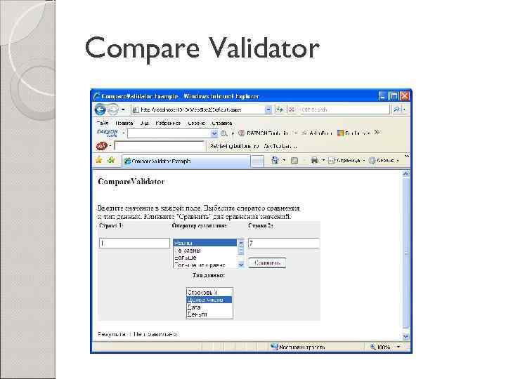 Compare Validator 
