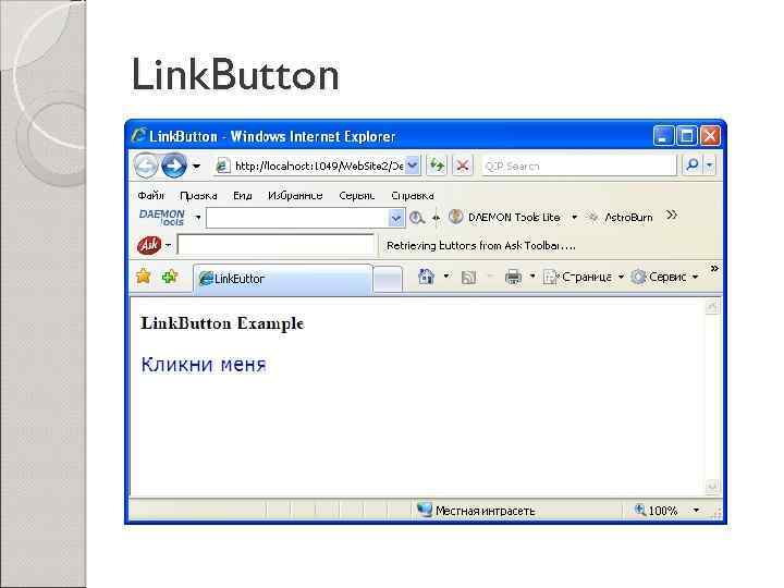 Link. Button 