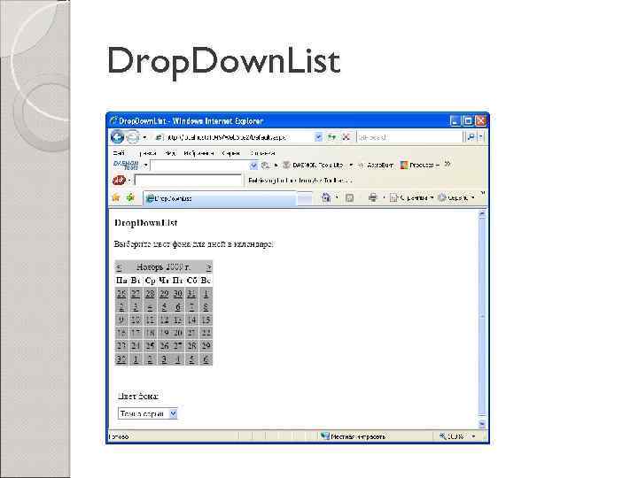 Drop. Down. List 