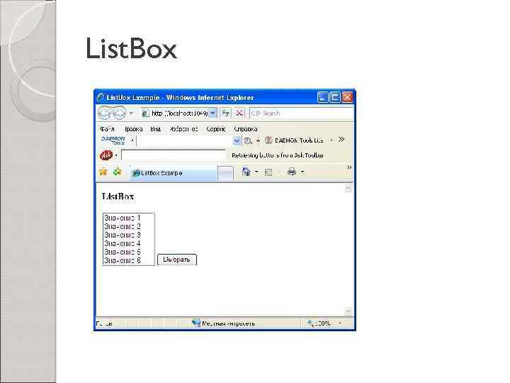 List. Box 