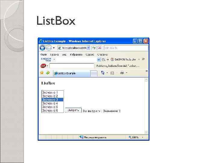 List. Box 