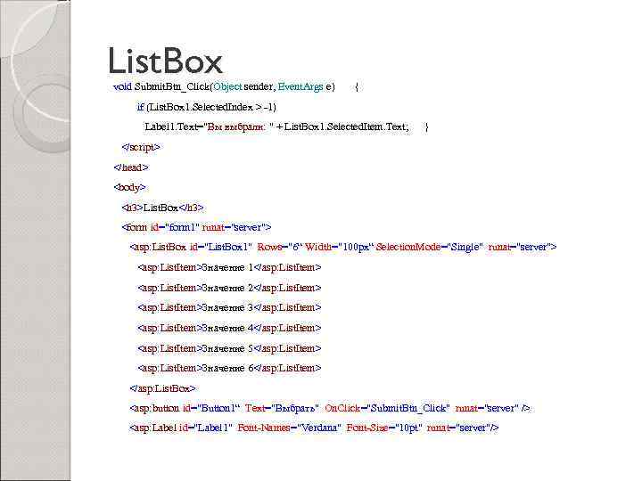 List. Box void Submit. Btn_Click(Object sender, Event. Args e) { if (List. Box 1.