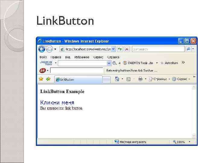 Link. Button 