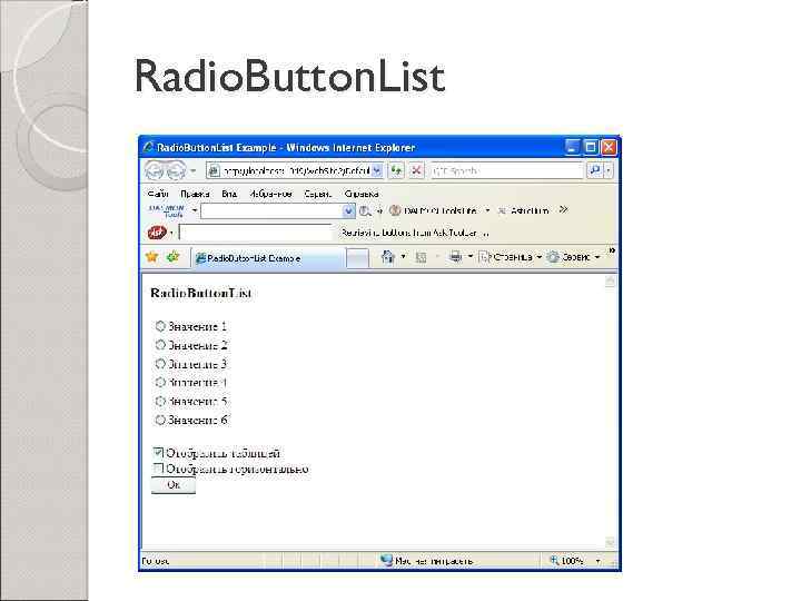 Radio. Button. List 