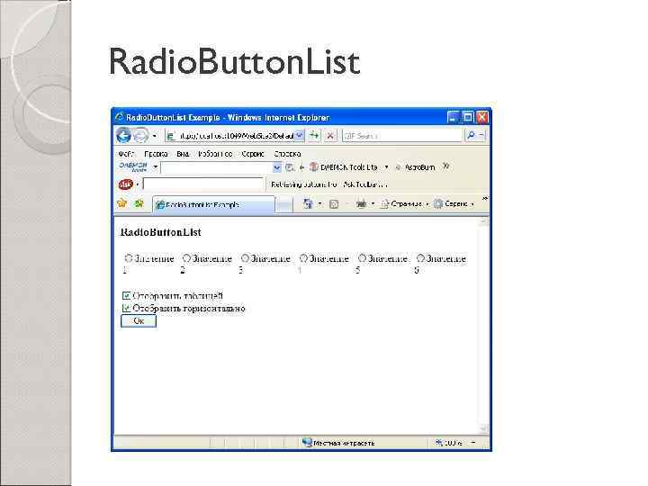 Radio. Button. List 