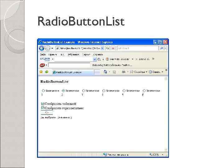 Radio. Button. List 