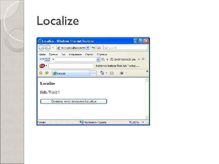 Localize 