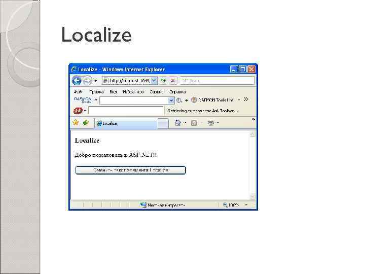 Localize 
