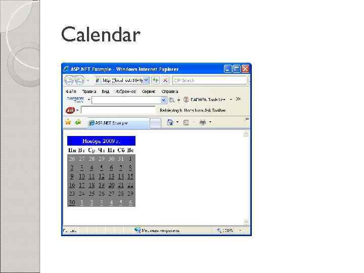 Calendar 