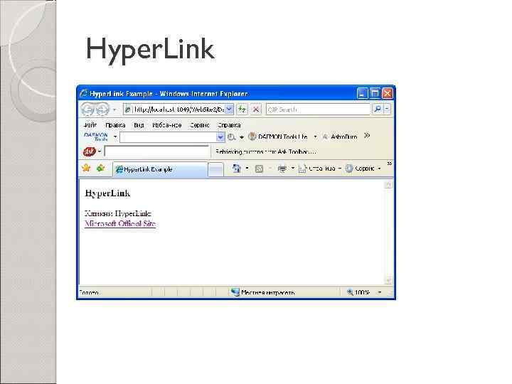 Hyper. Link 
