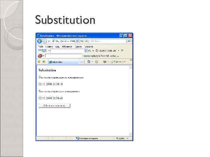 Substitution 