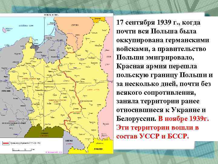 Почему и как в ходе великой отечественной войны менялись планы ссср и германии