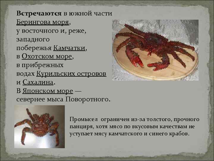 Встречаются в южной части Берингова моря, у восточного и, реже, западного побережья Камчатки, в