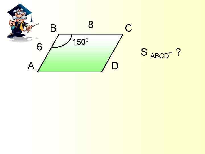 B 6 A 8 C 1500 S ABCD- ? D 