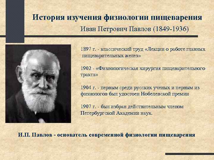 Исследования физиологии