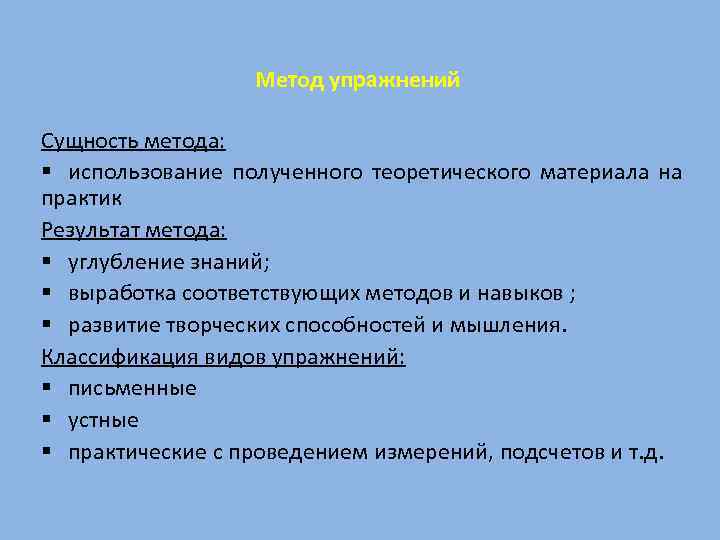 Результат метода