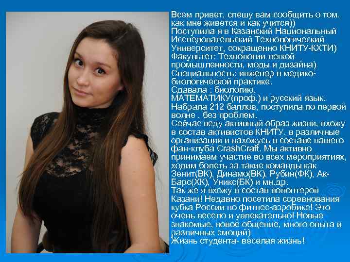 Ø Всем привет, спешу вам сообщить о том, как мне живется и как учится))