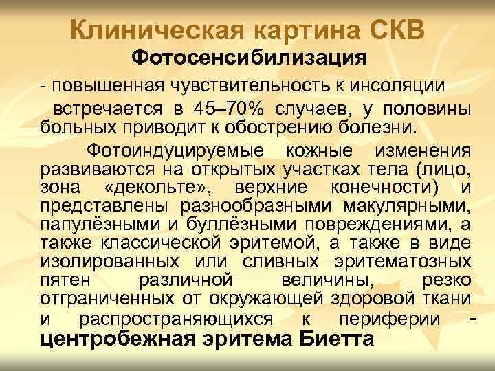 Скв клиническая картина