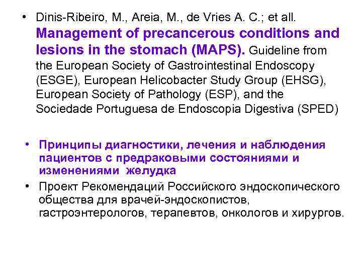  • Dinis-Ribeiro, M. , Areia, M. , de Vries A. C. ; et