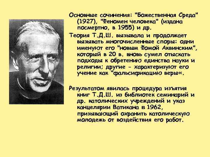 Основные сочинения: 