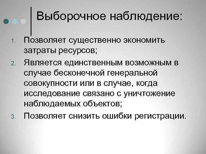 Выборочный осмотр