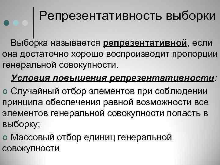 Выборкой называется