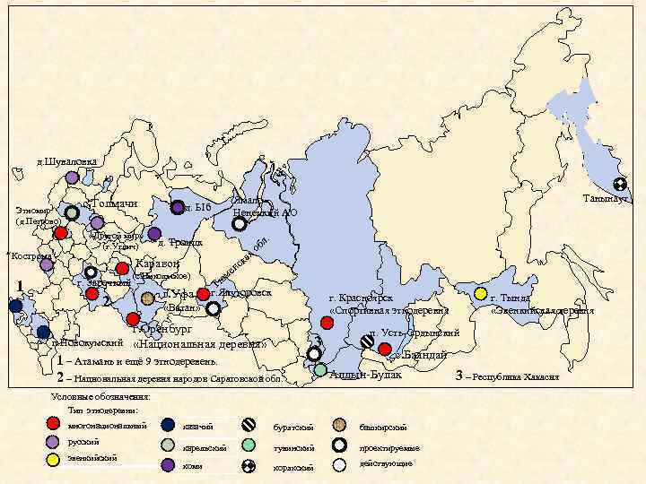 д. Шуваловка Этномир (д. Петрово) “Кострома” 1 с. Толмачи «Другой мир» (г. Углич) д.