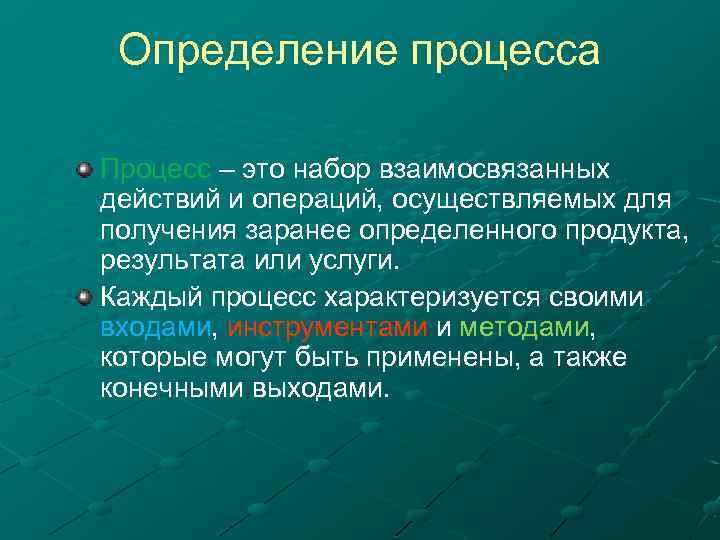 Дайте определение управлению проектами