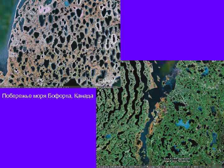 Побережье моря Бофорта, Канада 