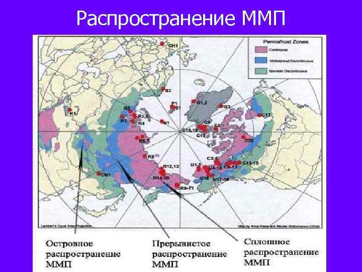 Распространение ММП 