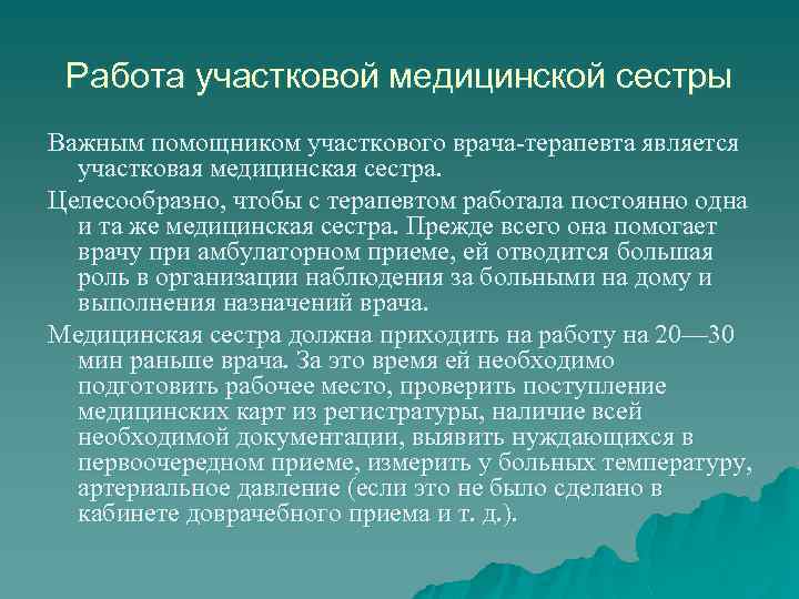 Образец работы на высшую категорию медицинской сестры 2022 год