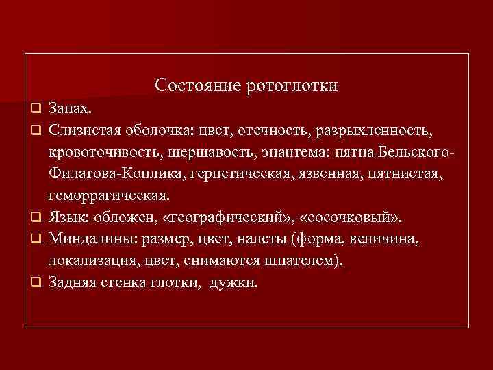 Цвета отека. Цвета отека