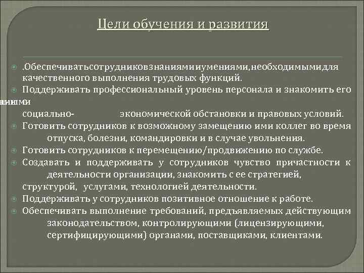 Руководство л а ясюковой оптимизация обучения и развития детей с ммд