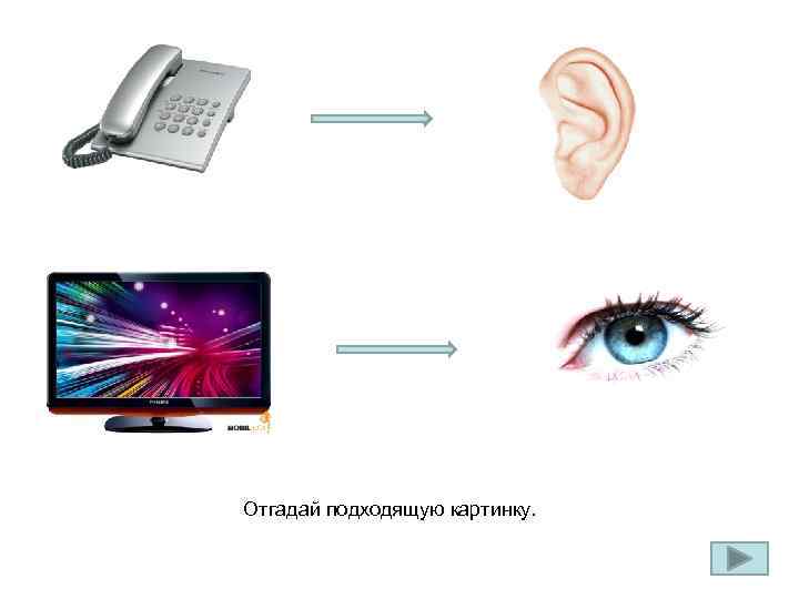 ? Отгадай подходящую картинку. Фильм, Реклама, Глаз 