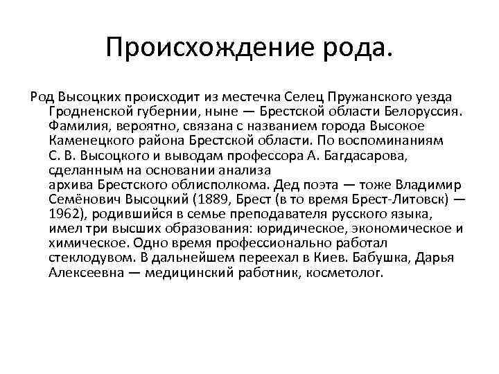 Национальность род. Происхождение фамилии Фомин. Происхождение фамилии Фомина. Происхождение рода. История фамилии Фомина.