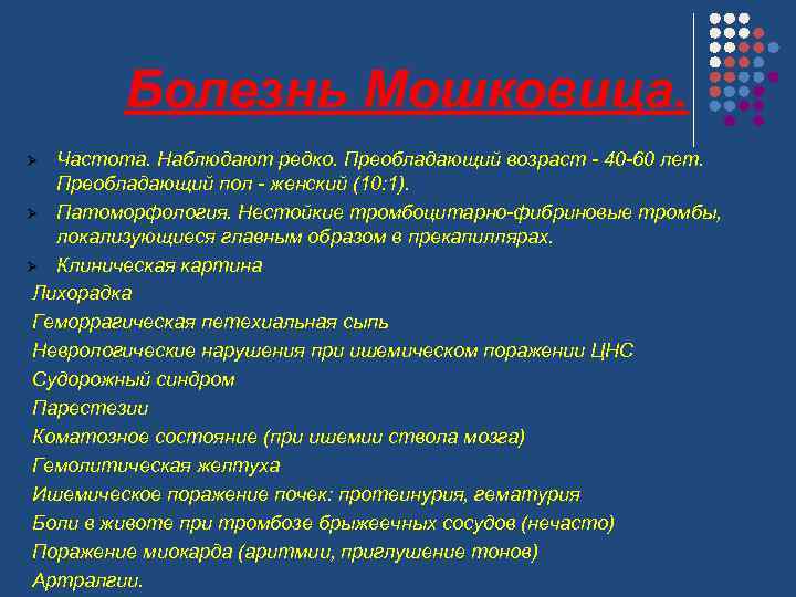 В молодом возрасте преобладает тип внутренней картины болезни