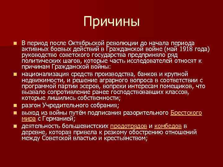 Закончена почему н