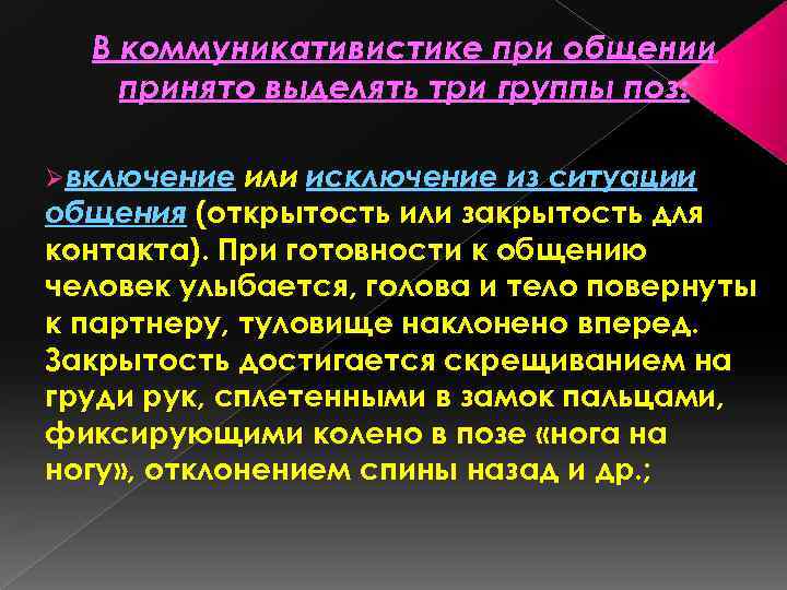 Принято выделять. Коммуникативистика. Коммуникативистика предмет. Объекты изучения коммуникативистики. Коммуникативистика это в психологии.