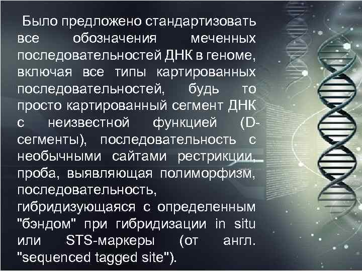 Задачи на последовательность днк. Сегменты ДНК. Уровни организации хромосом. Типы последовательностей в геноме человека. Сегментированная ДНК.