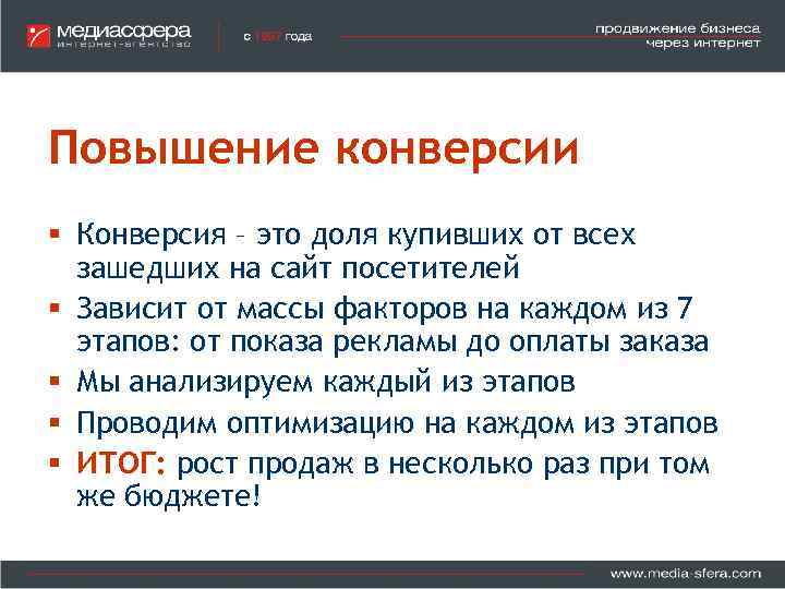 Конверсия текстов. Конверсия. Конверсия это простыми словами. Конверсия в маркетинге это простыми словами. Конверсия сайта это простыми словами.